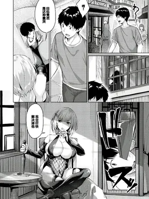 [雛咲葉、西山堯森] きききぶ〜スマホゲーの世界でエッチ無双〜 [DL版] [甜族星人赞助汉化]_140