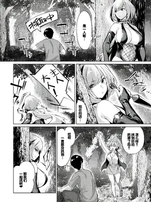 [雛咲葉、西山堯森] きききぶ〜スマホゲーの世界でエッチ無双〜 [DL版] [甜族星人赞助汉化]_144