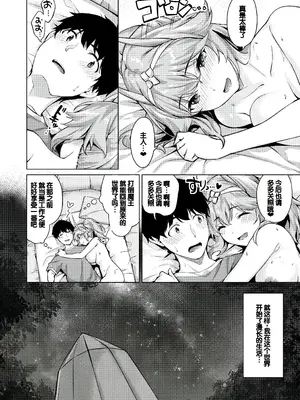 [雛咲葉、西山堯森] きききぶ〜スマホゲーの世界でエッチ無双〜 [DL版] [甜族星人赞助汉化]_017