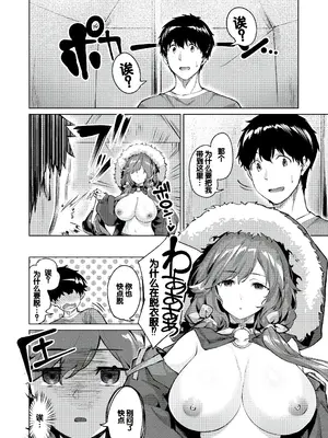 [雛咲葉、西山堯森] きききぶ〜スマホゲーの世界でエッチ無双〜 [DL版] [甜族星人赞助汉化]_111