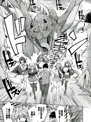 [雛咲葉、西山堯森] きききぶ〜スマホゲーの世界でエッチ無双〜 [DL版] [甜族星人赞助汉化]_125