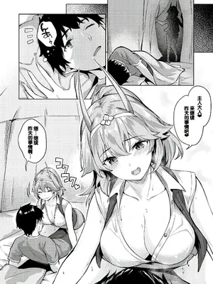 [雛咲葉、西山堯森] きききぶ〜スマホゲーの世界でエッチ無双〜 [DL版] [甜族星人赞助汉化]_023