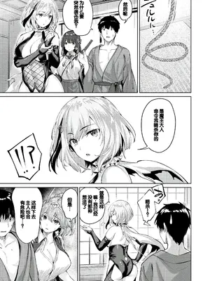 [雛咲葉、西山堯森] きききぶ〜スマホゲーの世界でエッチ無双〜 [DL版] [甜族星人赞助汉化]_157