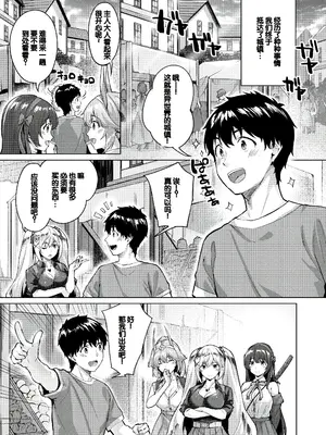 [雛咲葉、西山堯森] きききぶ〜スマホゲーの世界でエッチ無双〜 [DL版] [甜族星人赞助汉化]_069