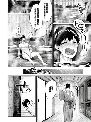 [雛咲葉、西山堯森] きききぶ〜スマホゲーの世界でエッチ無双〜 [DL版] [甜族星人赞助汉化]_128
