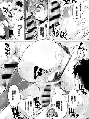 [雛咲葉、西山堯森] きききぶ〜スマホゲーの世界でエッチ無双〜 [DL版] [甜族星人赞助汉化]_098