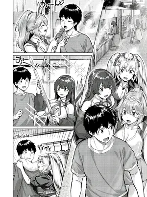 [雛咲葉、西山堯森] きききぶ〜スマホゲーの世界でエッチ無双〜 [DL版] [甜族星人赞助汉化]_070