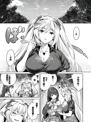 [雛咲葉、西山堯森] きききぶ〜スマホゲーの世界でエッチ無双〜 [DL版] [甜族星人赞助汉化]_034