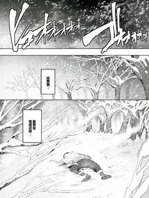 [雛咲葉、西山堯森] きききぶ〜スマホゲーの世界でエッチ無双〜 [DL版] [甜族星人赞助汉化]_090
