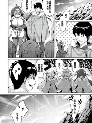 [雛咲葉、西山堯森] きききぶ〜スマホゲーの世界でエッチ無双〜 [DL版] [甜族星人赞助汉化]_105
