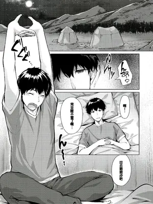 [雛咲葉、西山堯森] きききぶ〜スマホゲーの世界でエッチ無双〜 [DL版] [甜族星人赞助汉化]_106