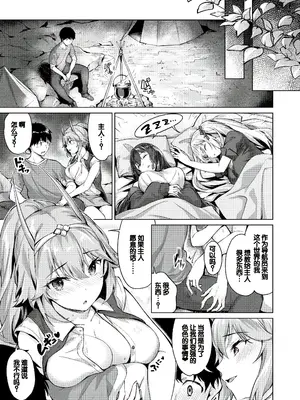 [雛咲葉、西山堯森] きききぶ〜スマホゲーの世界でエッチ無双〜 [DL版] [甜族星人赞助汉化]_008