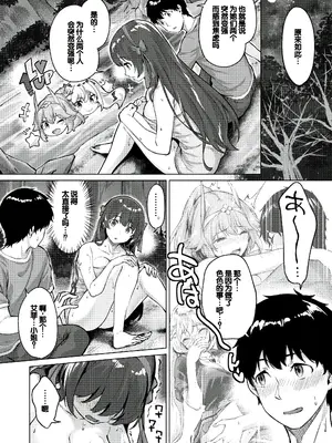 [雛咲葉、西山堯森] きききぶ〜スマホゲーの世界でエッチ無双〜 [DL版] [甜族星人赞助汉化]_058