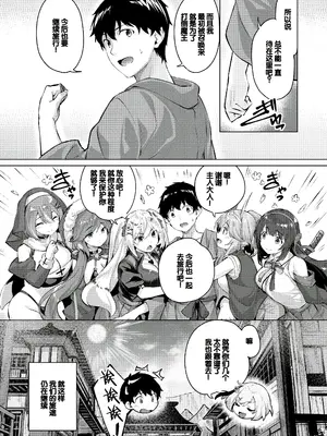 [雛咲葉、西山堯森] きききぶ〜スマホゲーの世界でエッチ無双〜 [DL版] [甜族星人赞助汉化]_158