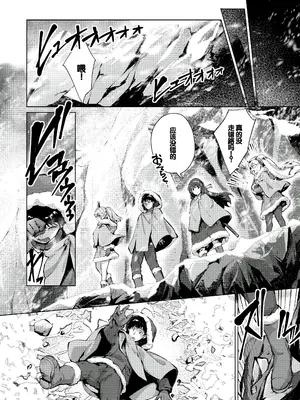[雛咲葉、西山堯森] きききぶ〜スマホゲーの世界でエッチ無双〜 [DL版] [甜族星人赞助汉化]_091