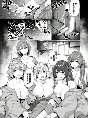 [雛咲葉、西山堯森] きききぶ〜スマホゲーの世界でエッチ無双〜 [DL版] [甜族星人赞助汉化]_129