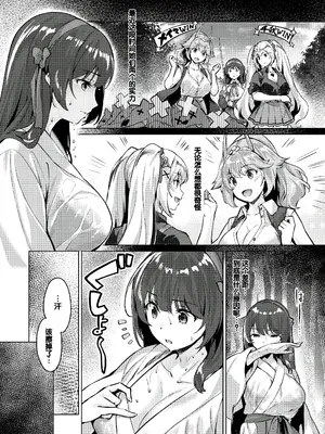 [雛咲葉、西山堯森] きききぶ〜スマホゲーの世界でエッチ無双〜 [DL版] [甜族星人赞助汉化]_054