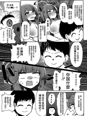 (C104) [少しS氏 (たかさき姉貴)] チン嗅ぎでアヘオホ!!アルちゃん (ブルーアーカイブ) [DL版] [中国翻訳]_10