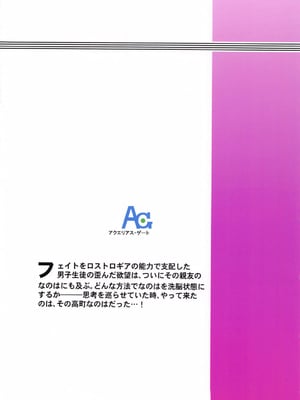 (C105) [Aquarius Gate (えんご)] 願望のロストロギアIV JKなのはさん編 (魔法少女リリカルなのは) [中国翻訳]_18