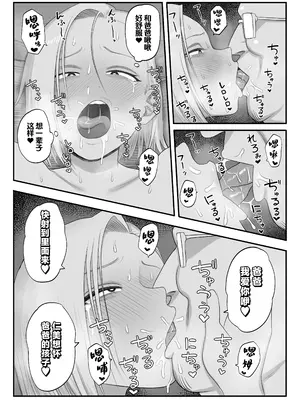 [狛猫神社 (狛猫)] ツンデレファザコン草谷さん [中国翻訳]_24