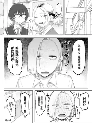 [狛猫神社 (狛猫)] ツンデレファザコン草谷さん [中国翻訳]_27