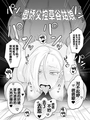 [狛猫神社 (狛猫)] ツンデレファザコン草谷さん [中国翻訳]_03