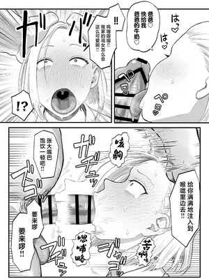 [狛猫神社 (狛猫)] ツンデレファザコン草谷さん [中国翻訳]_08
