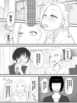 [狛猫神社 (狛猫)] ツンデレファザコン草谷さん [中国翻訳]_11