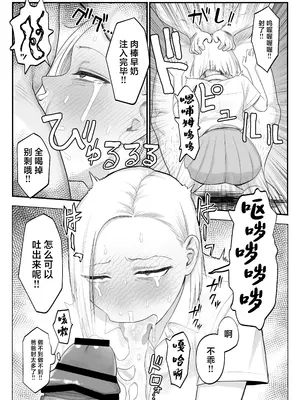 [狛猫神社 (狛猫)] ツンデレファザコン草谷さん [中国翻訳]_09