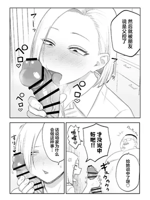 [狛猫神社 (狛猫)] ツンデレファザコン草谷さん [中国翻訳]_05