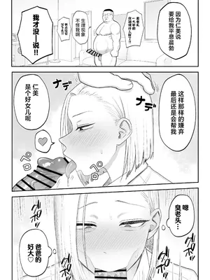 [狛猫神社 (狛猫)] ツンデレファザコン草谷さん [中国翻訳]_06