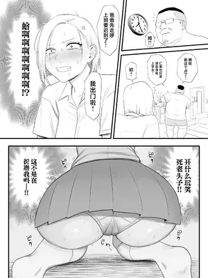 [狛猫神社 (狛猫)] ツンデレファザコン草谷さん [中国翻訳]_10