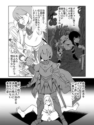 [山場岳 (やまばたけ)] ザコ姦狙いのドM女騎士が本当にゴブリン奴隷にされる話 前編_21
