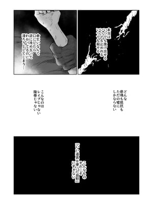 [山場岳 (やまばたけ)] ザコ姦狙いのドM女騎士が本当にゴブリン奴隷にされる話 前編_47