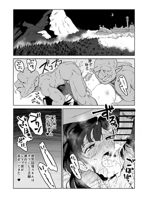 [山場岳 (やまばたけ)] ザコ姦狙いのドM女騎士が本当にゴブリン奴隷にされる話 前編_45