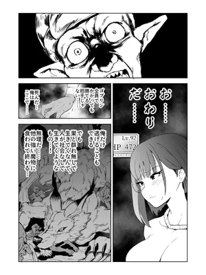 [山場岳 (やまばたけ)] ザコ姦狙いのドM女騎士が本当にゴブリン奴隷にされる話 前編_17