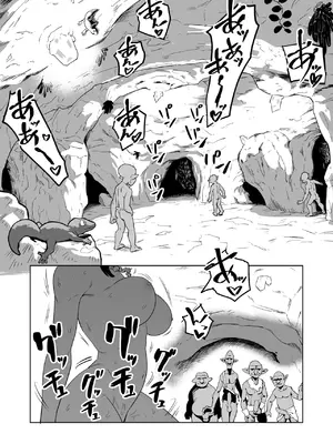 [山場岳 (やまばたけ)] ザコ姦狙いのドM女騎士が本当にゴブリン奴隷にされる話 前編_33