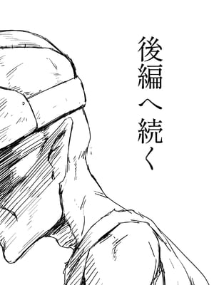 [山場岳 (やまばたけ)] ザコ姦狙いのドM女騎士が本当にゴブリン奴隷にされる話 前編_49