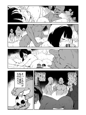 [山場岳 (やまばたけ)] ザコ姦狙いのドM女騎士が本当にゴブリン奴隷にされる話 前編_34