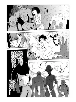 [山場岳 (やまばたけ)] ザコ姦狙いのドM女騎士が本当にゴブリン奴隷にされる話 前編_19