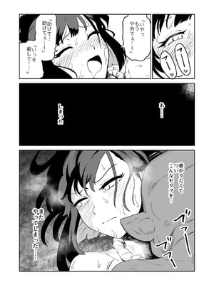 [山場岳 (やまばたけ)] ザコ姦狙いのドM女騎士が本当にゴブリン奴隷にされる話 前編_46
