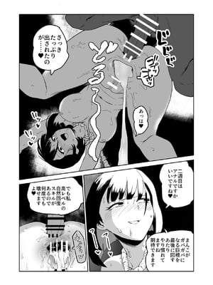 [山場岳 (やまばたけ)] ザコ姦狙いのドM女騎士が本当にゴブリン奴隷にされる話 前編_32