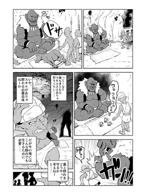 [山場岳 (やまばたけ)] ザコ姦狙いのドM女騎士が本当にゴブリン奴隷にされる話 前編_15
