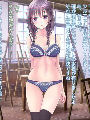 [MAG館 (v-mag)] 恥辱の虜 ～幸乃先輩は僕のいいなり～ [無修正]_286