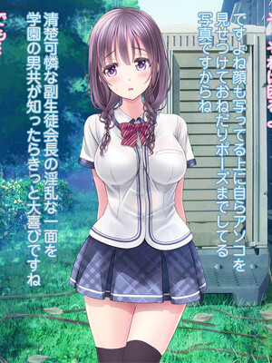 [MAG館 (v-mag)] 恥辱の虜 ～幸乃先輩は僕のいいなり～ [無修正]_115