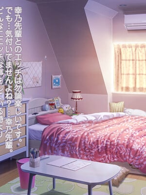 [MAG館 (v-mag)] 恥辱の虜 ～幸乃先輩は僕のいいなり～ [無修正]_274