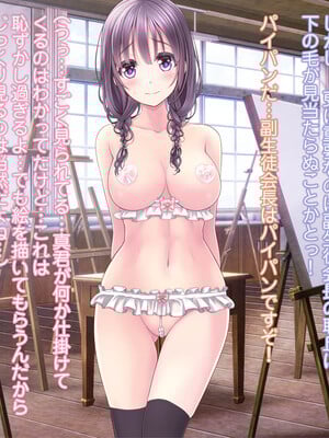 [MAG館 (v-mag)] 恥辱の虜 ～幸乃先輩は僕のいいなり～ [無修正]_288