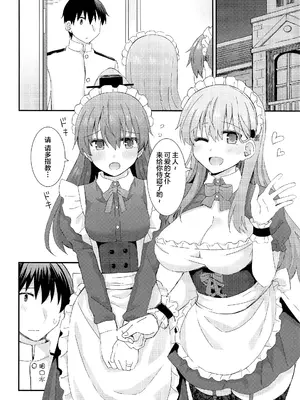 (C100) [瑞宅 (瑞氏)] 鈴谷と熊野によるご主人様への夜のご奉仕 (艦隊これくしょん -艦これ-) [不咕鸟汉化组]_17