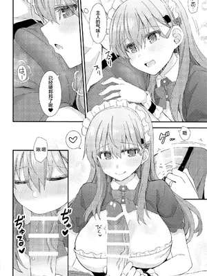 (C100) [瑞宅 (瑞氏)] 鈴谷と熊野によるご主人様への夜のご奉仕 (艦隊これくしょん -艦これ-) [不咕鸟汉化组]_11