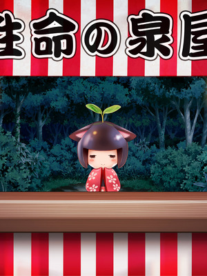 [MAG館 (v-mag)] 夜祭り露店 景品にされた乙女たち… [無修正]_326